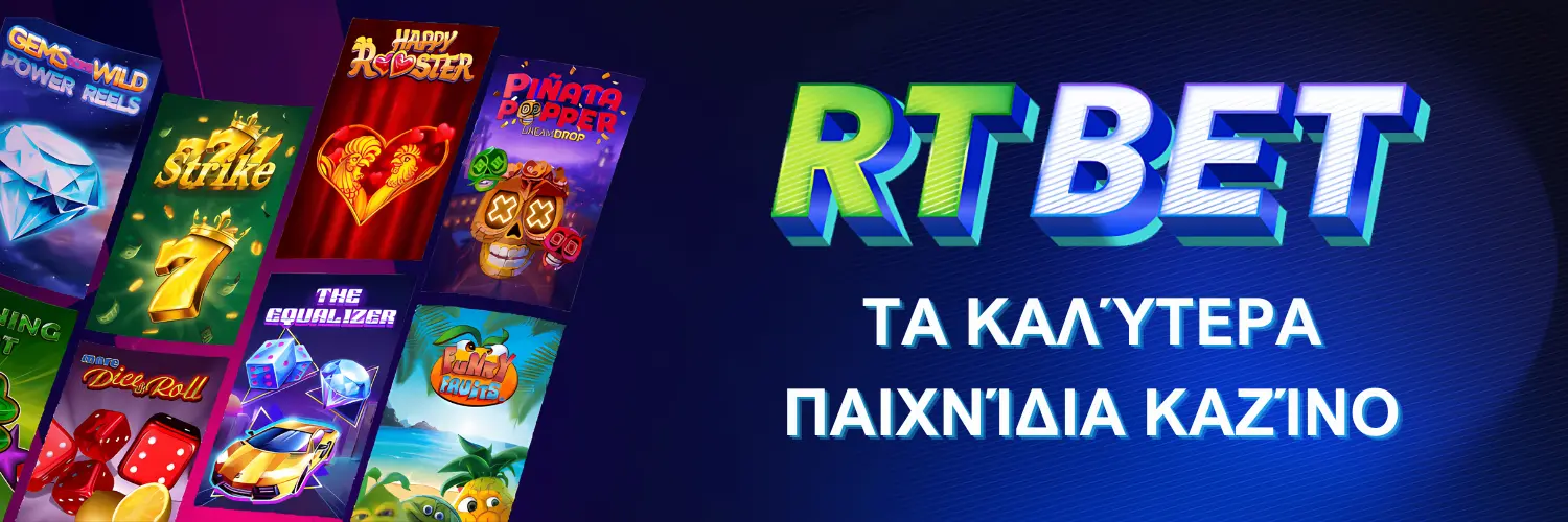 RTbet : Τα καλύτερα παιχνίδια καζίνο